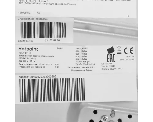 Варочная поверхность Hotpoint HGMT 641 IX