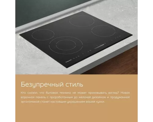 Варочная поверхность Hotpoint HQ 1460S BF черный