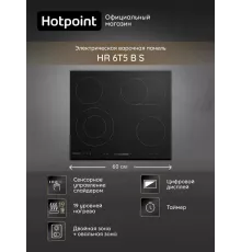 Варочная поверхность Hotpoint HR 6T5 B S
