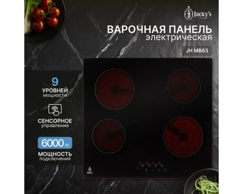 Варочная поверхность Jacky's JH MB63