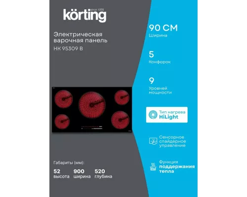 Варочная поверхность Korting HK 95309 B