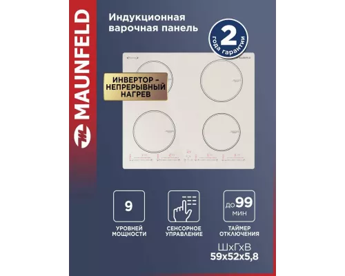 Варочная поверхность MAUNFELD CVI594SBG Inverter