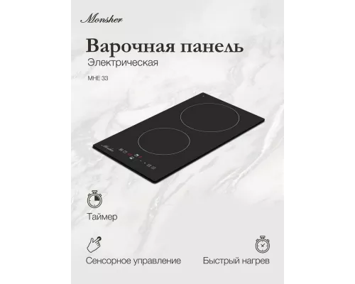 Варочная поверхность Monsher MHE 33