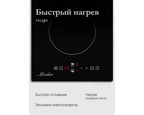 Варочная поверхность Monsher MHE 33
