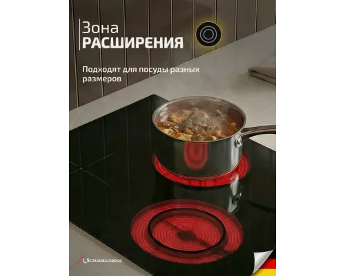 Варочная поверхность Schaub Lorenz SLK CY 42 H1