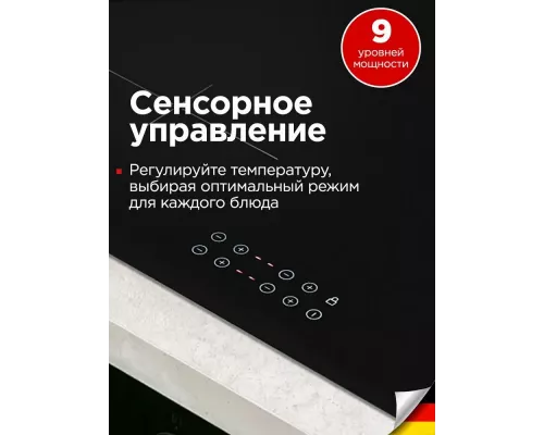 Варочная поверхность Schaub Lorenz SLK IY 60 T1