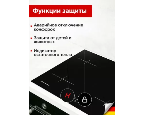 Варочная поверхность Schaub Lorenz SLK IY 60 T1