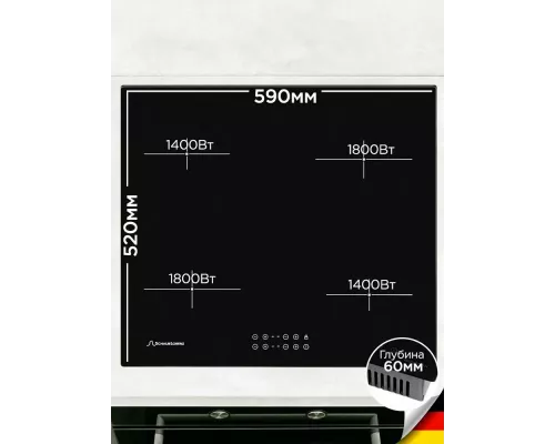 Варочная поверхность Schaub Lorenz SLK IY 60 T1