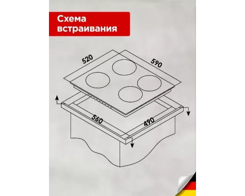 Варочная поверхность Schaub Lorenz SLK IY 60 T1