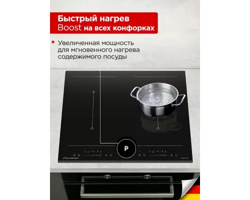 Варочная поверхность Schaub Lorenz SLK IY 65 S1