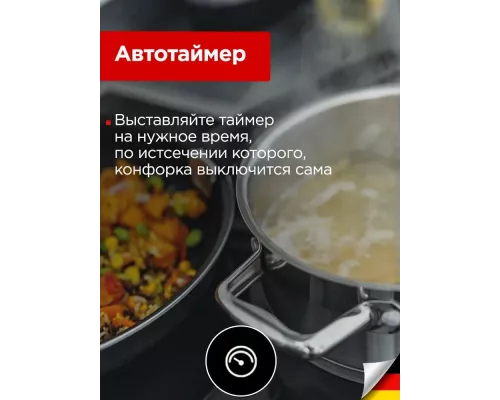 Варочная поверхность Schaub Lorenz SLK IY 65 S1