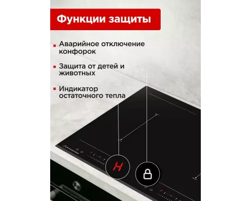 Варочная поверхность Schaub Lorenz SLK IY 65 S1