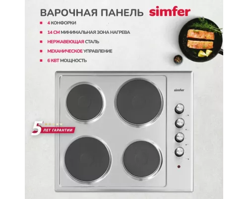 Варочная поверхность Simfer H 60 E 04 M 011