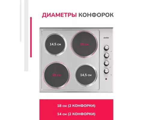 Варочная поверхность Simfer H 60 E 04 M 011