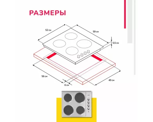 Варочная поверхность Simfer H 60 E 04 M 011