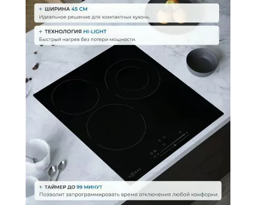 Варочная поверхность ZUGEL ZEH452B черная