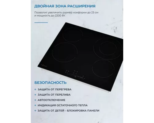 Варочная поверхность ZUGEL ZEH602B черная