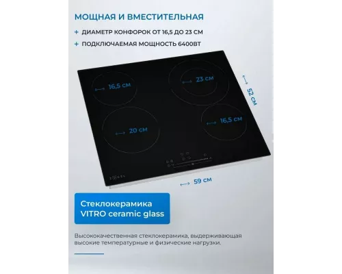 Варочная поверхность ZUGEL ZEH602B черная