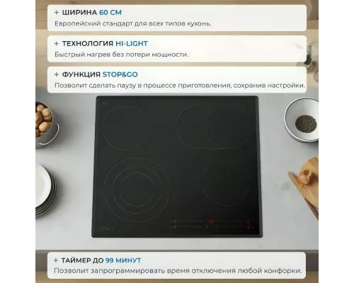 Варочная поверхность ZUGEL ZEH603B черная