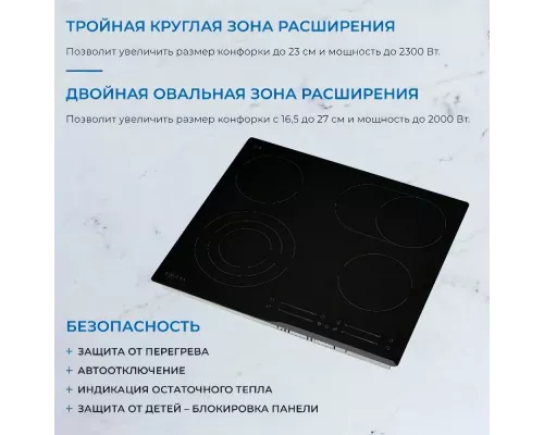 Варочная поверхность ZUGEL ZEH603B черная