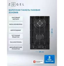 Варочная поверхность Zugel ZGH290B черная
