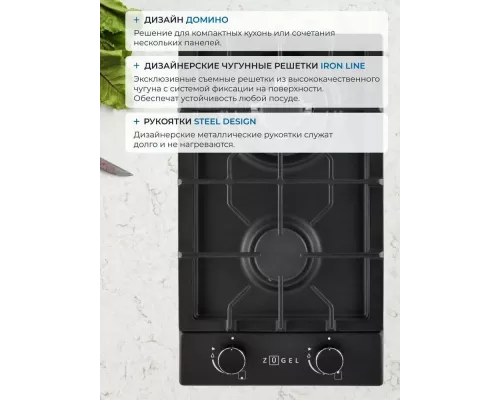 Варочная поверхность Zugel ZGH290B черная