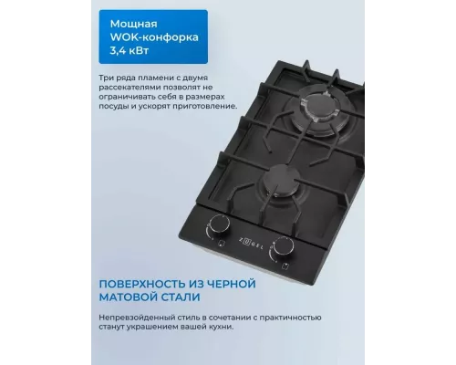 Варочная поверхность Zugel ZGH290B черная