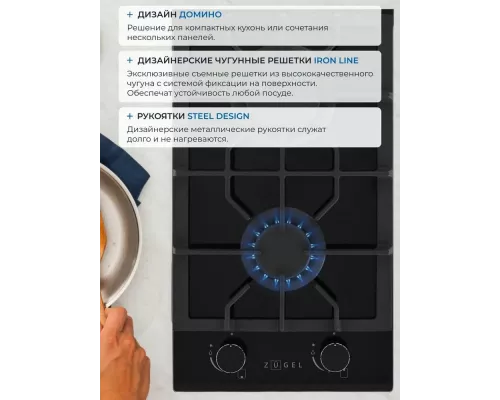 Варочная поверхность ZUGEL ZGH291B черная