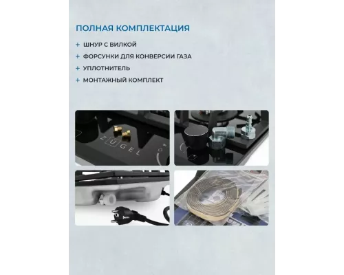 Варочная поверхность ZUGEL ZGH291B черная