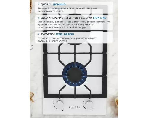 Варочная поверхность ZUGEL ZGH291W белая