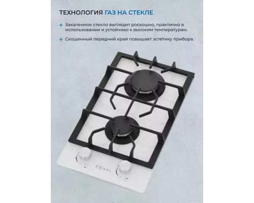 Варочная поверхность ZUGEL ZGH291W белая