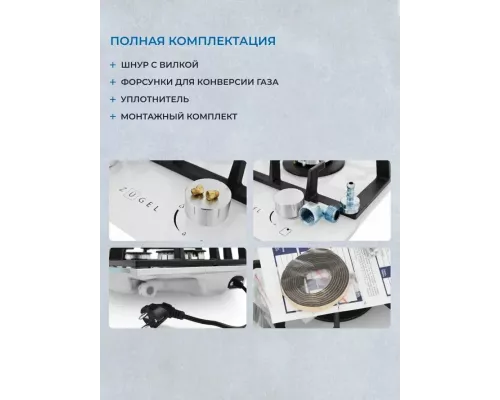 Варочная поверхность ZUGEL ZGH291W белая