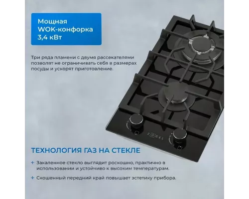 Варочная поверхность ZUGEL ZGH292B черная