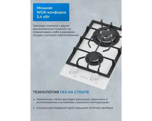 Варочная поверхность ZUGEL ZGH292W белая
