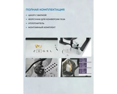 Варочная поверхность ZUGEL ZGH292W белая