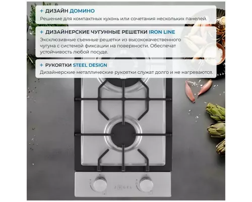 Варочная поверхность ZUGEL ZGH292X стальной