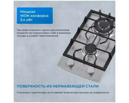 Варочная поверхность ZUGEL ZGH292X стальной