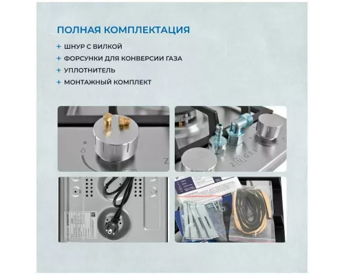 Варочная поверхность ZUGEL ZGH292X стальной