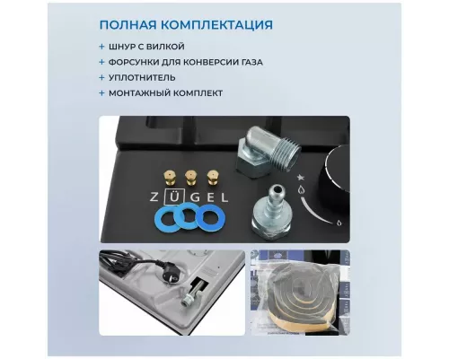 Варочная поверхность Zugel ZGH450B черная