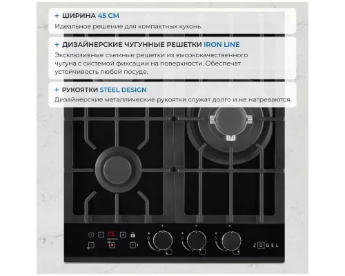 Варочная поверхность Zugel ZGH450X черная