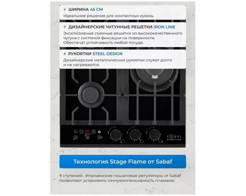 Варочная поверхность Zugel ZGH450X черная