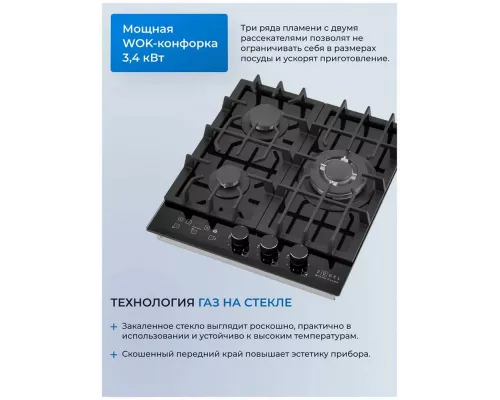 Варочная поверхность Zugel ZGH450X черная