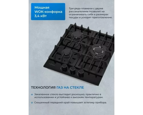 Варочная поверхность ZUGEL ZGH451B черная