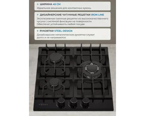 Варочная поверхность ZUGEL ZGH451B черная