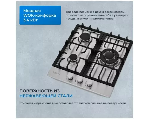 Варочная поверхность ZUGEL ZGH451X стальная