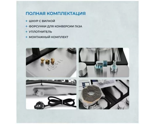 Варочная поверхность ZUGEL ZGH451X стальная