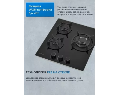 Варочная поверхность ZUGEL ZGH452B черная