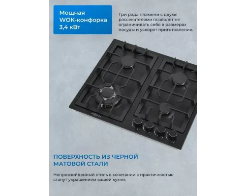 Варочная поверхность ZUGEL ZGH600B черная