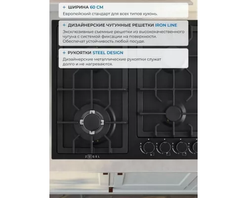 Варочная поверхность ZUGEL ZGH600B черная