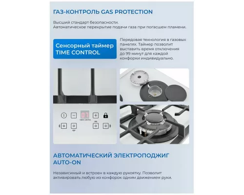 Варочная поверхность Zugel ZGH600W белая